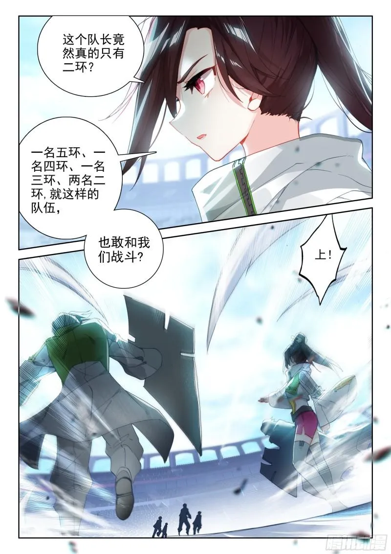 审判天使 第5页