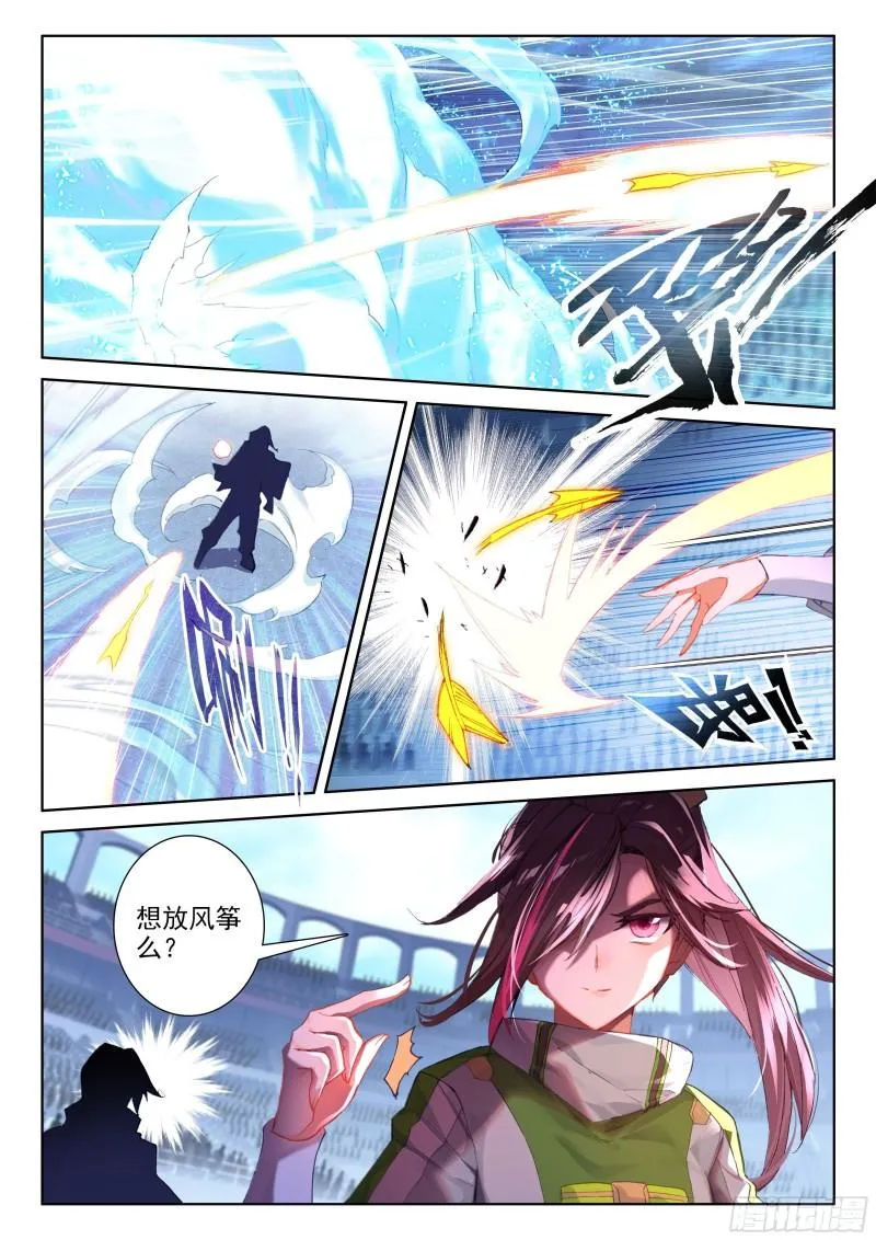 审判天使 第7页