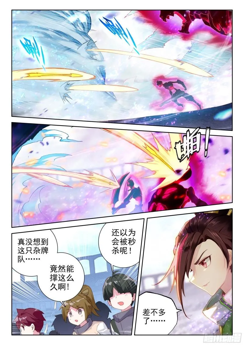 审判天使 第10页