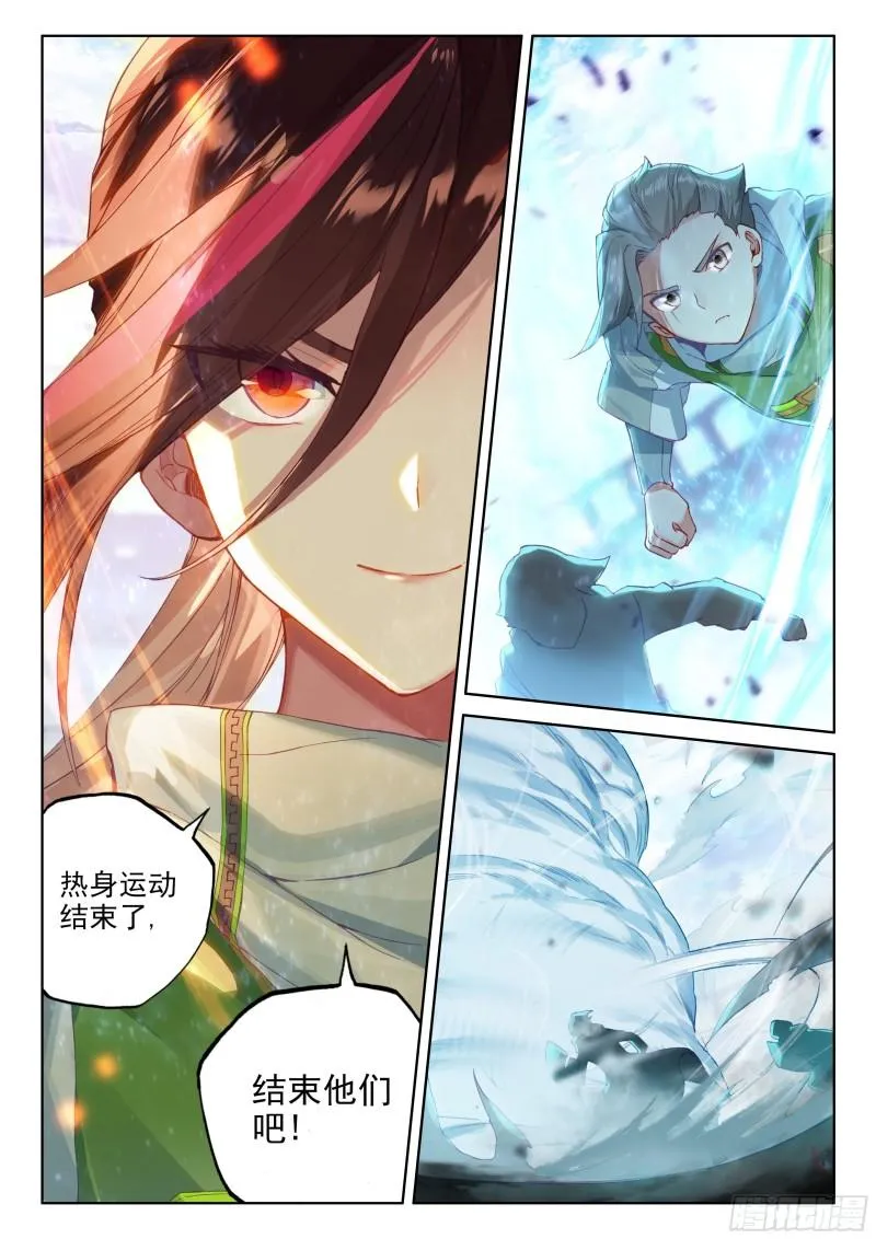 审判天使 第11页