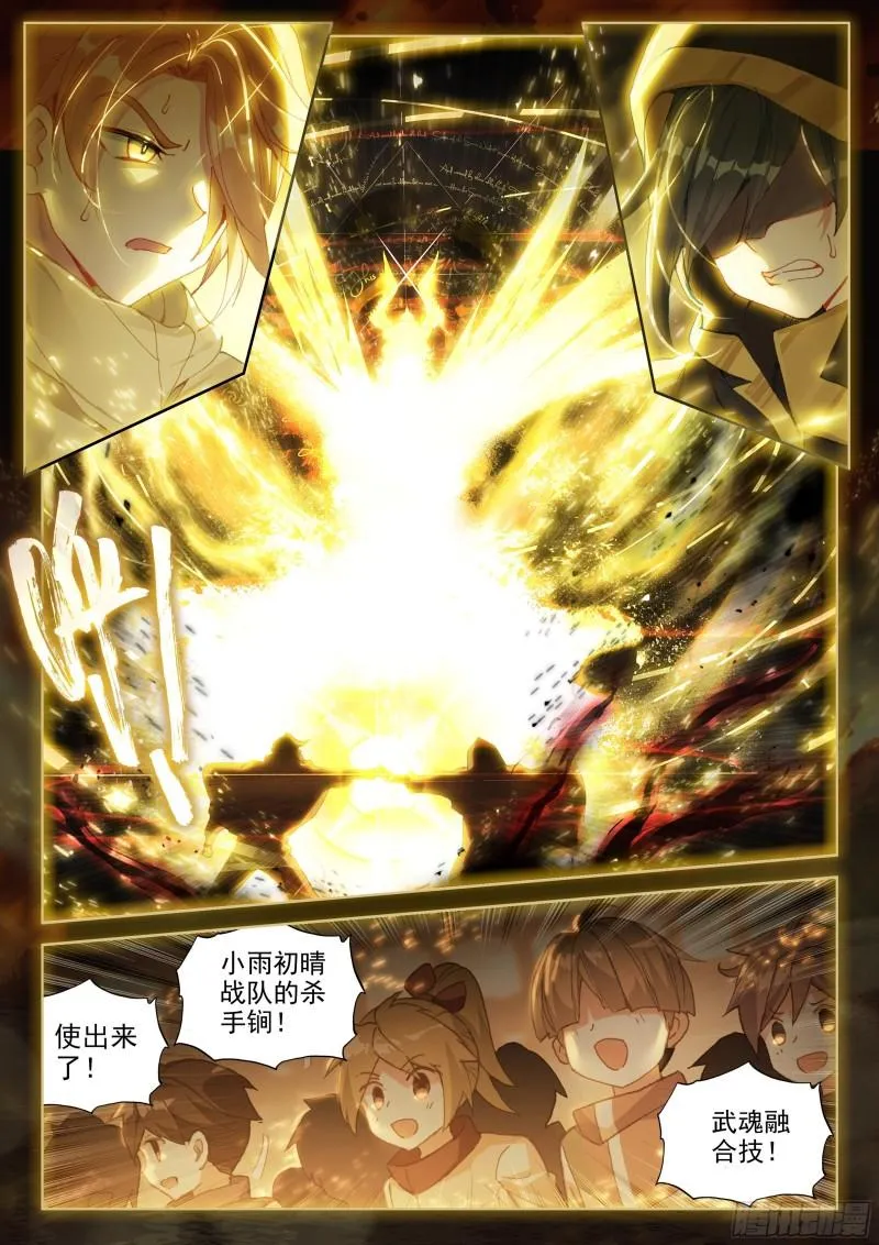 审判天使 第13页