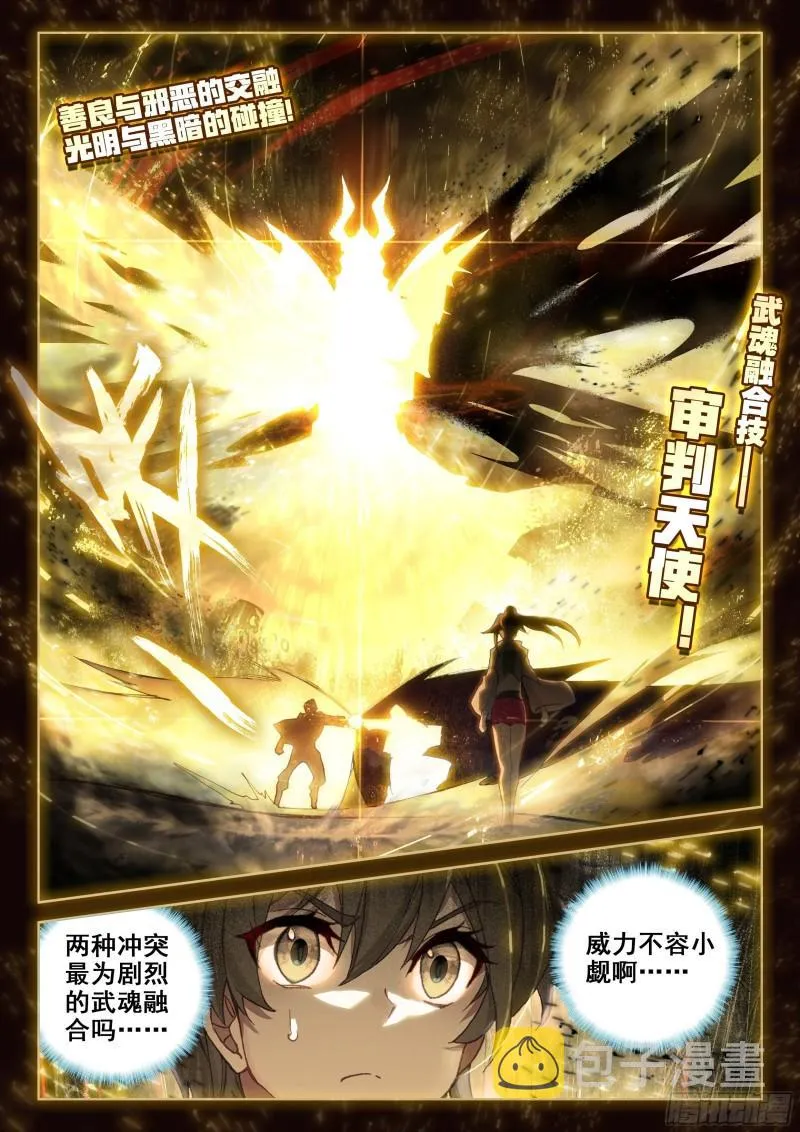 审判天使 第14页