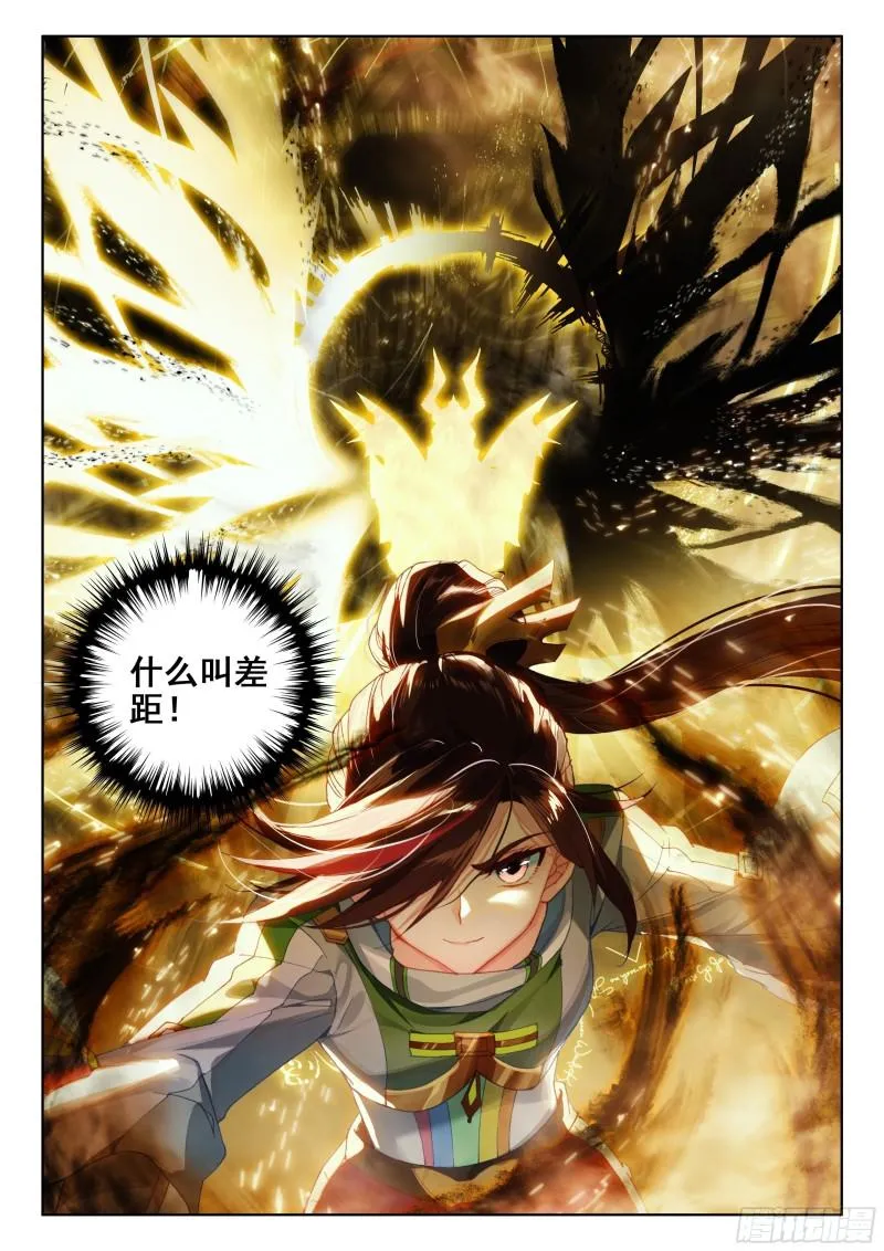 审判天使 第16页