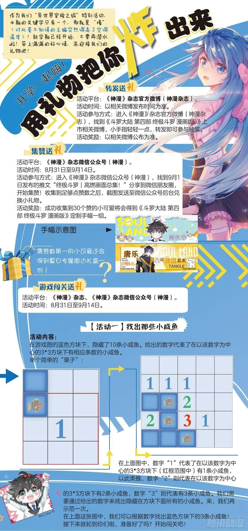 审判天使 第17页
