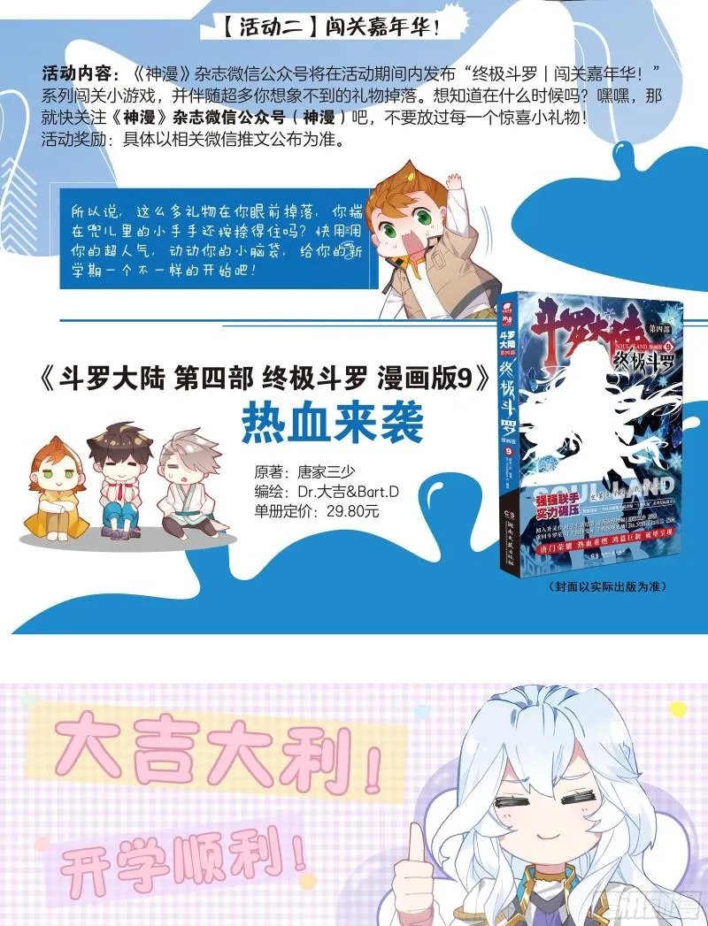 审判天使 第19页