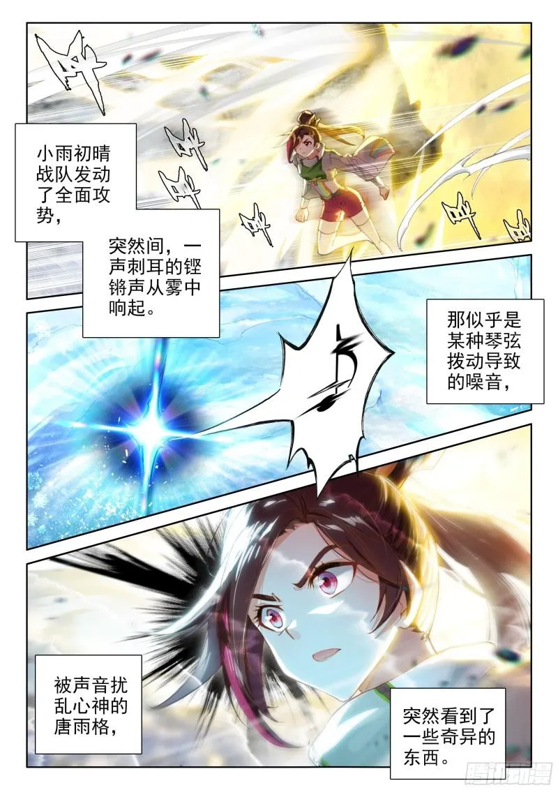 形势逆转 第2页
