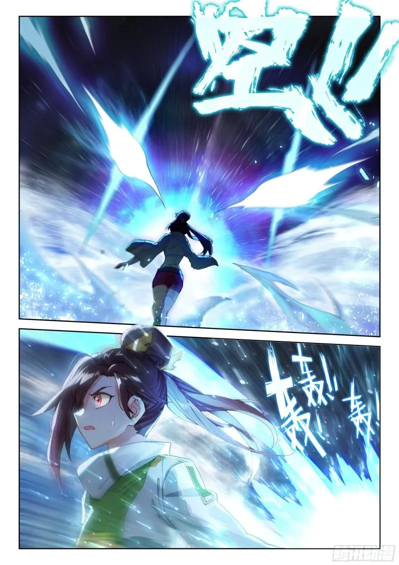 形势逆转 第3页