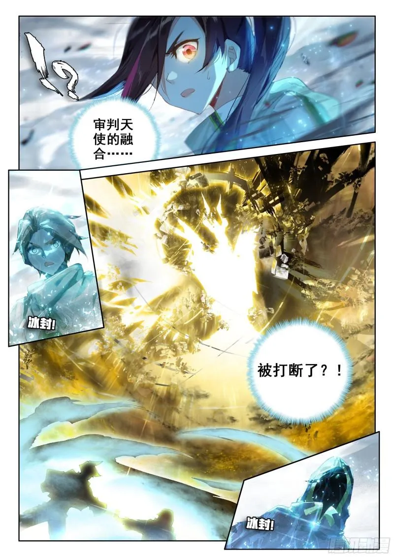 形势逆转 第4页