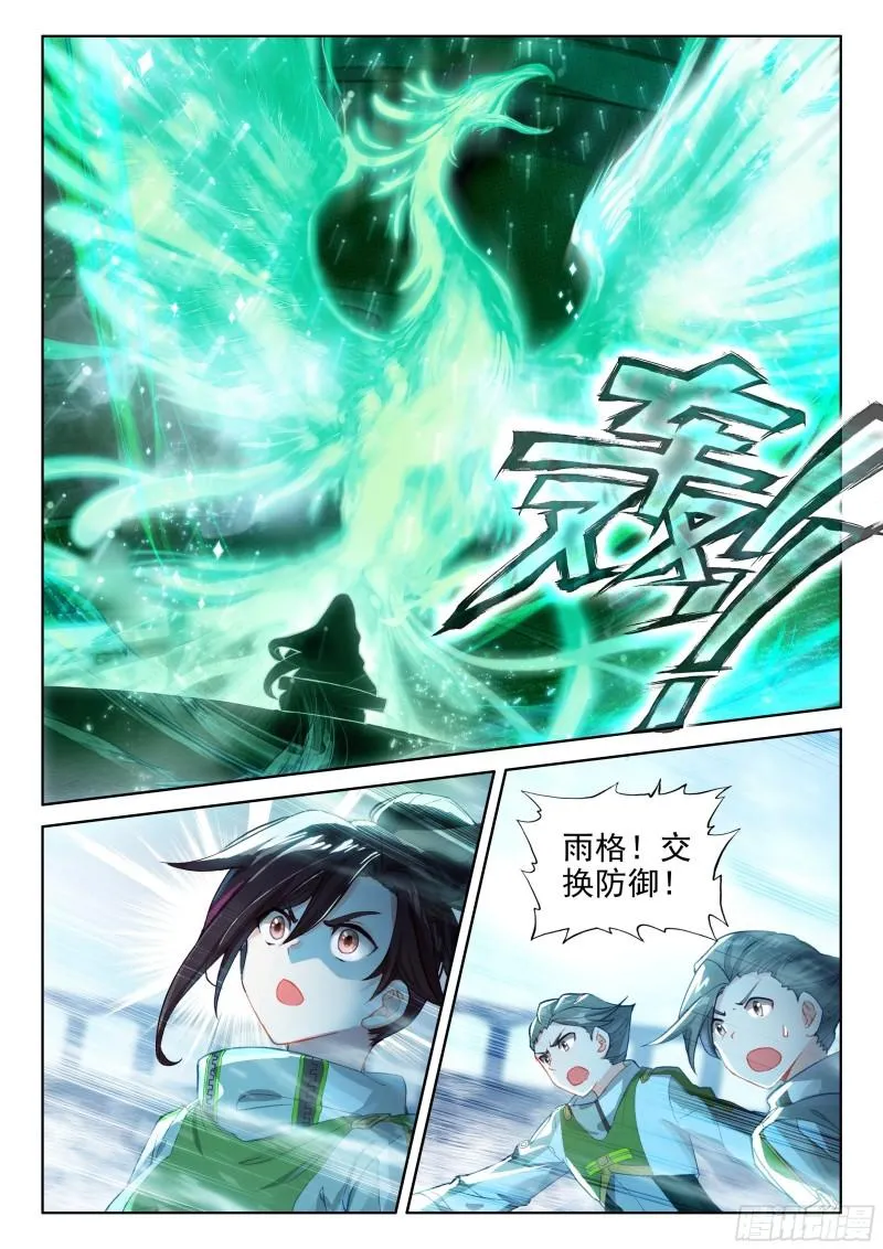 形势逆转 第11页