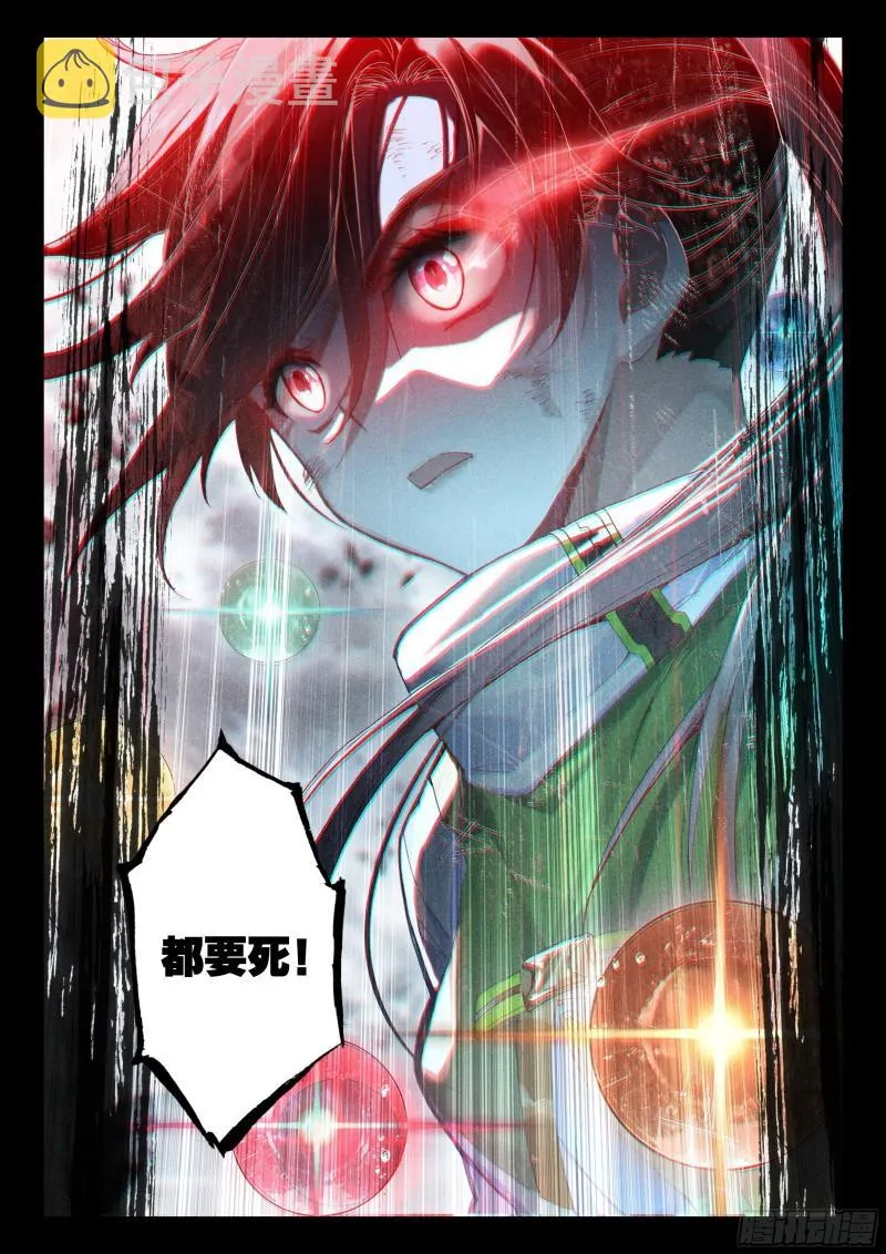 形势逆转 第17页