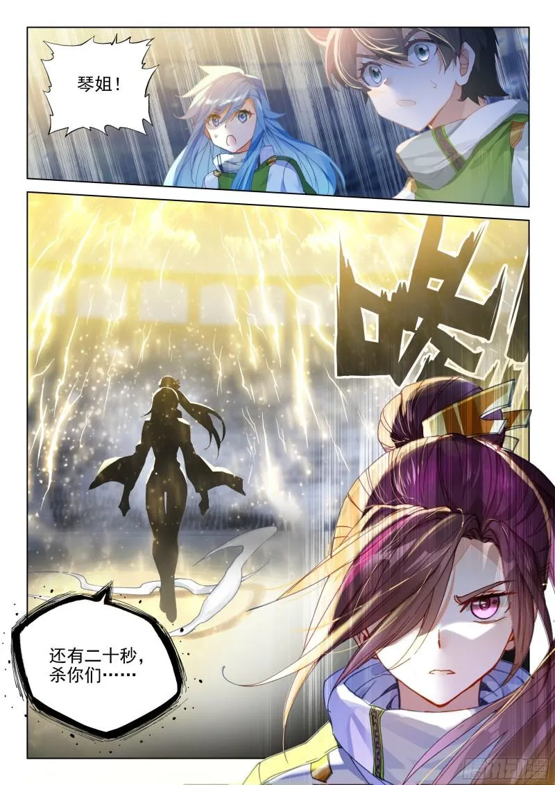 强大的唐雨格 第14页