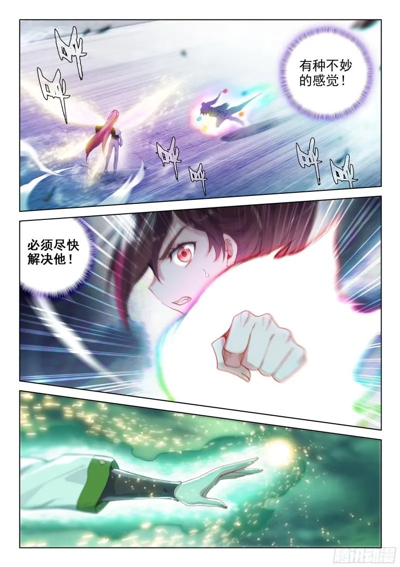 原恩辉辉的异变 第7页