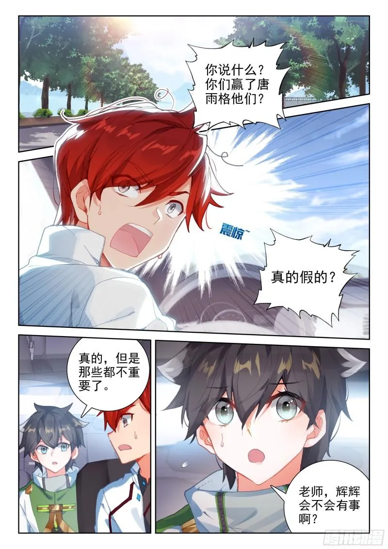 树老赠礼 第2页