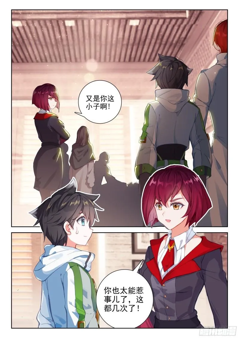 树老赠礼 第4页