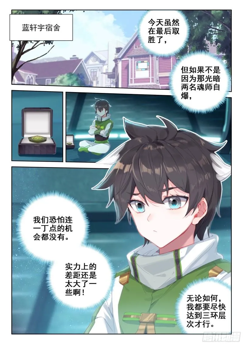 树老赠礼 第15页