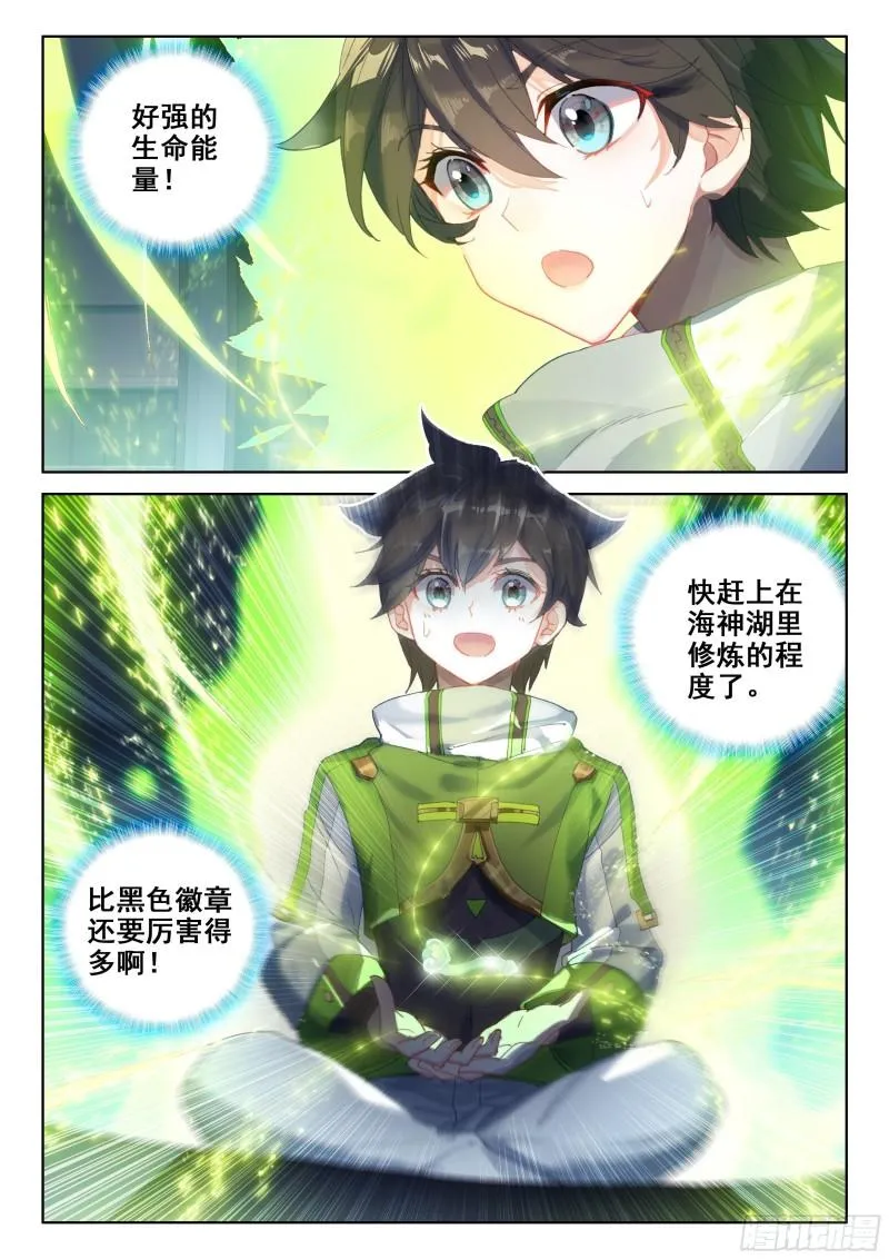 树老赠礼 第17页