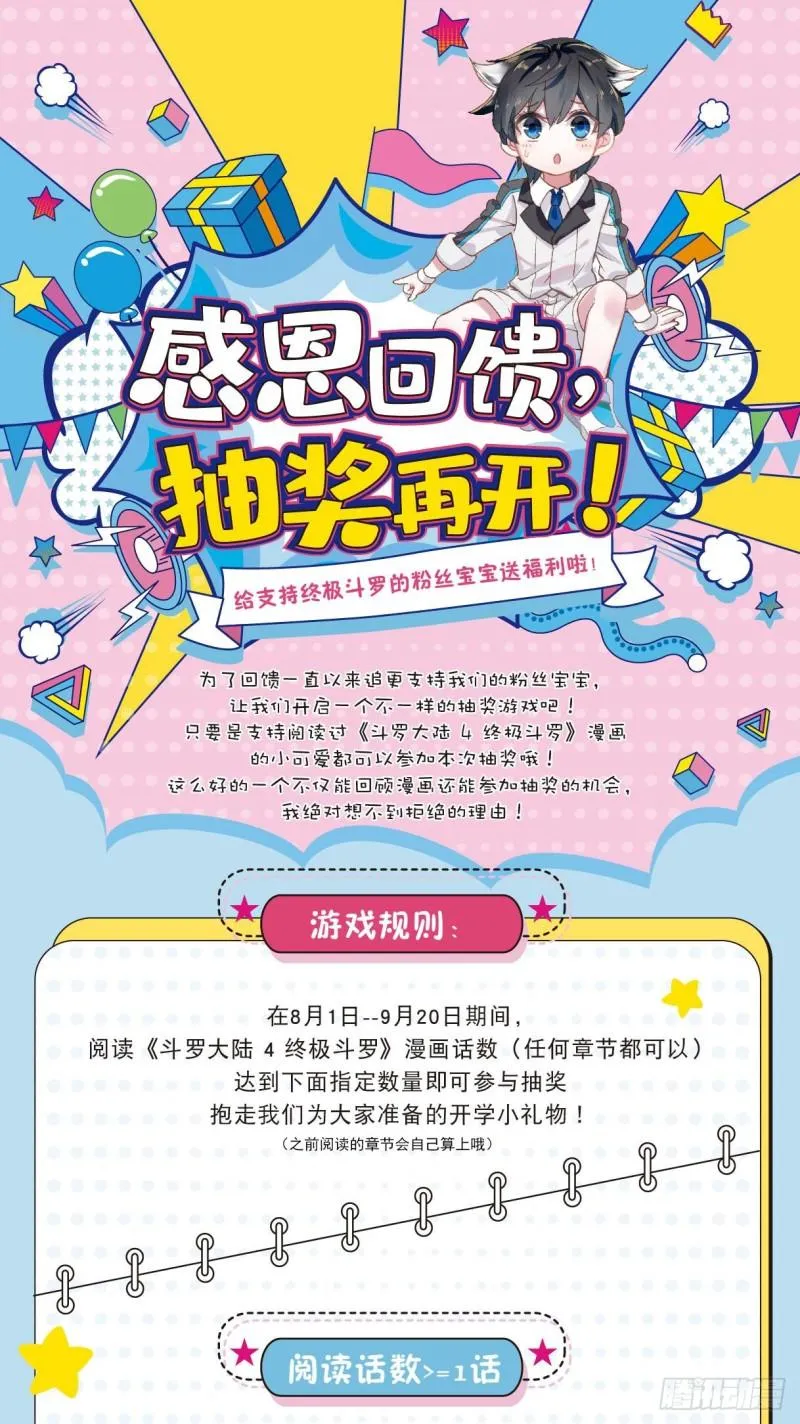 树老赠礼 第18页