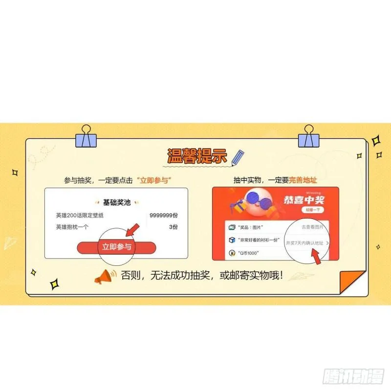树老赠礼 第21页