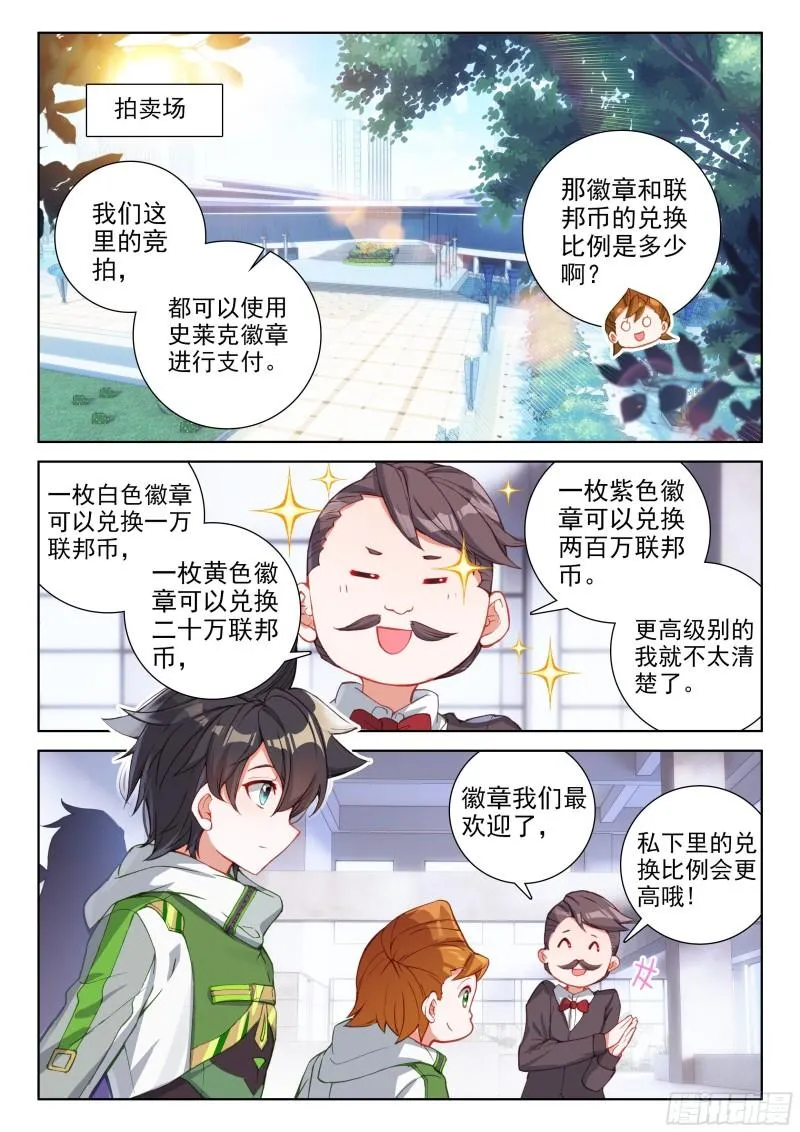 拍卖会 第2页