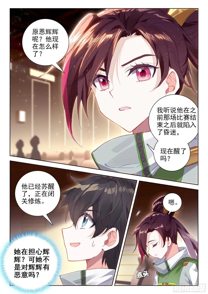 拍卖会 第5页