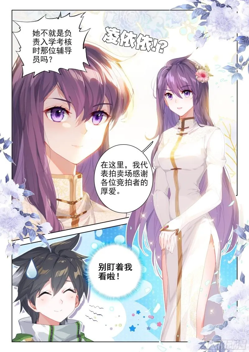 拍卖会 第7页