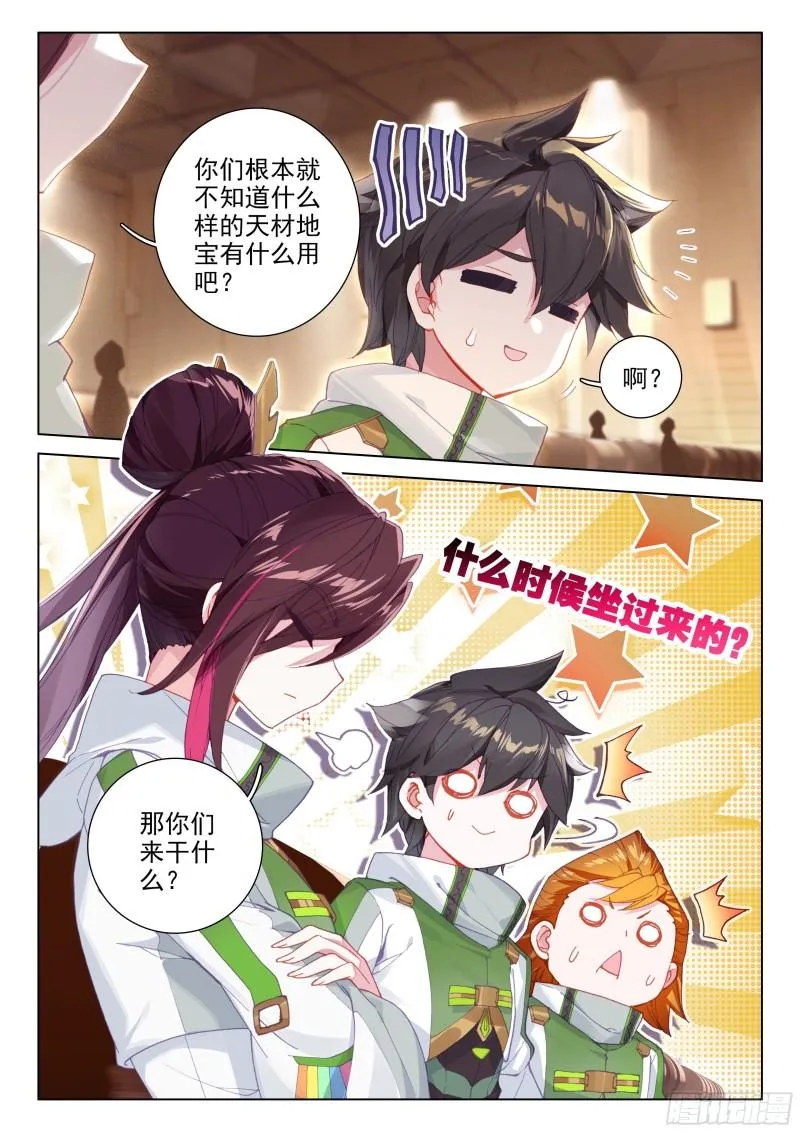 拍卖会 第9页