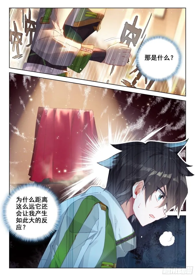 拍卖会 第14页