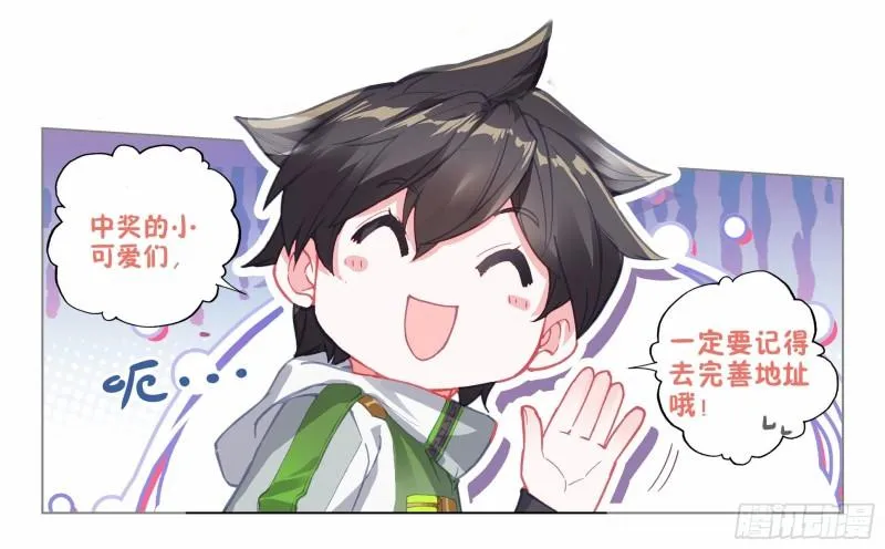 拍卖会 第18页