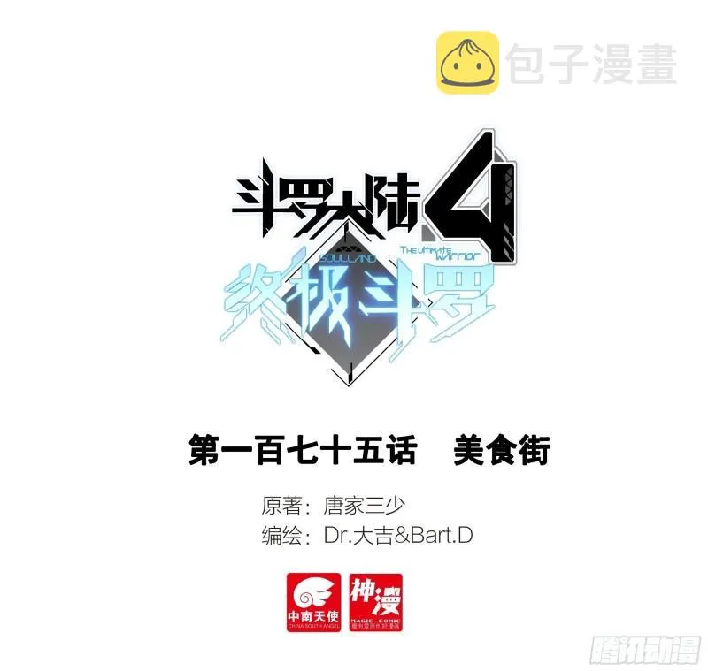 美食街 第1页