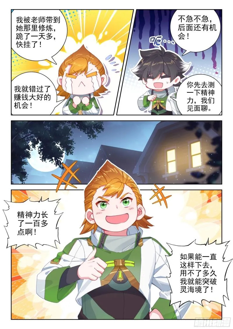 美食街 第5页