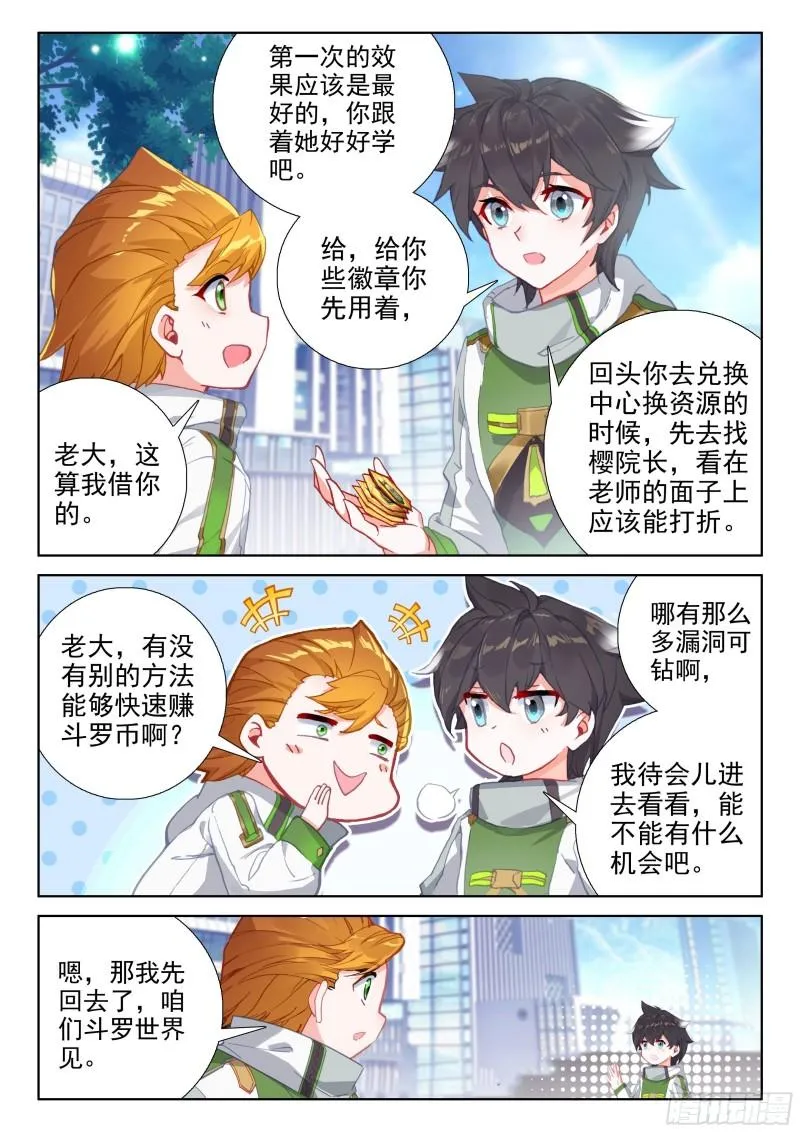 美食街 第6页