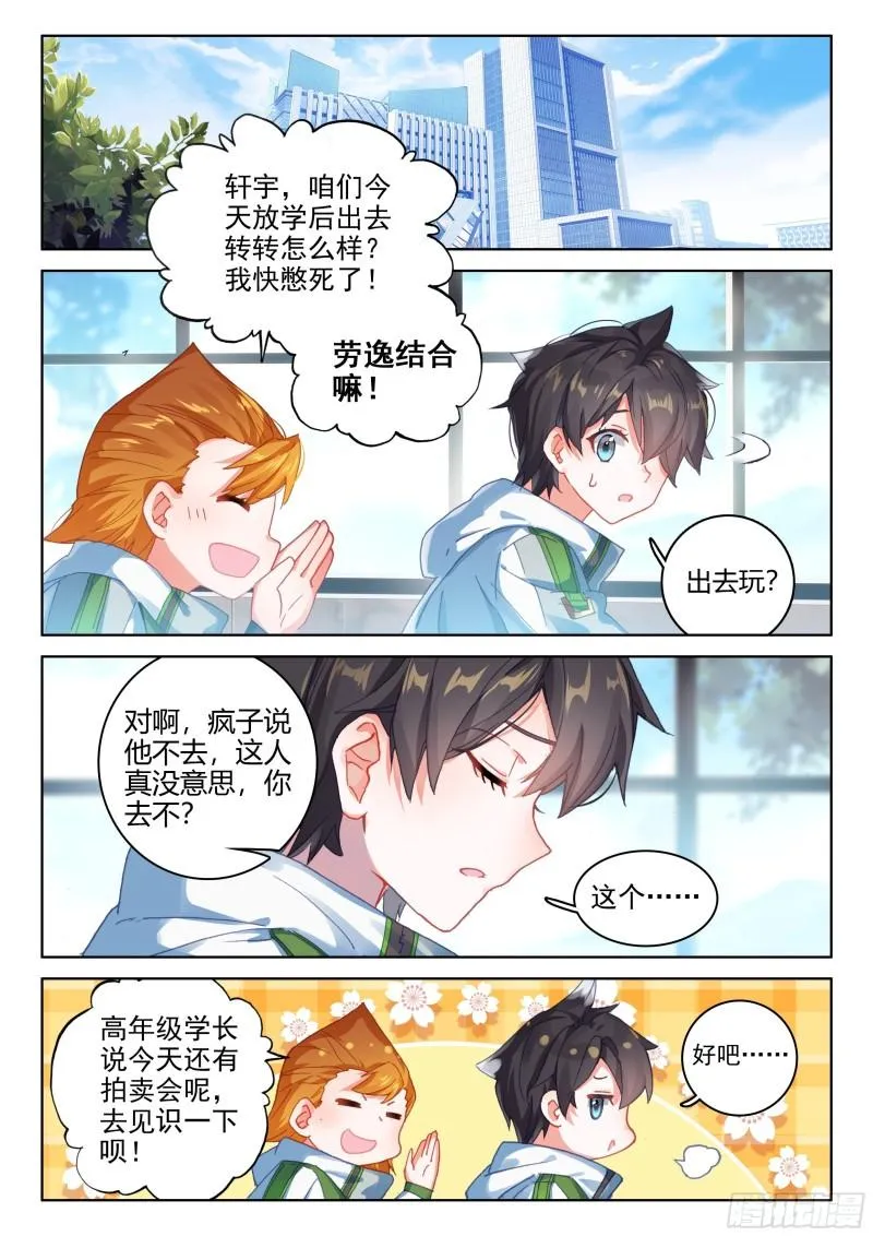 美食街 第9页
