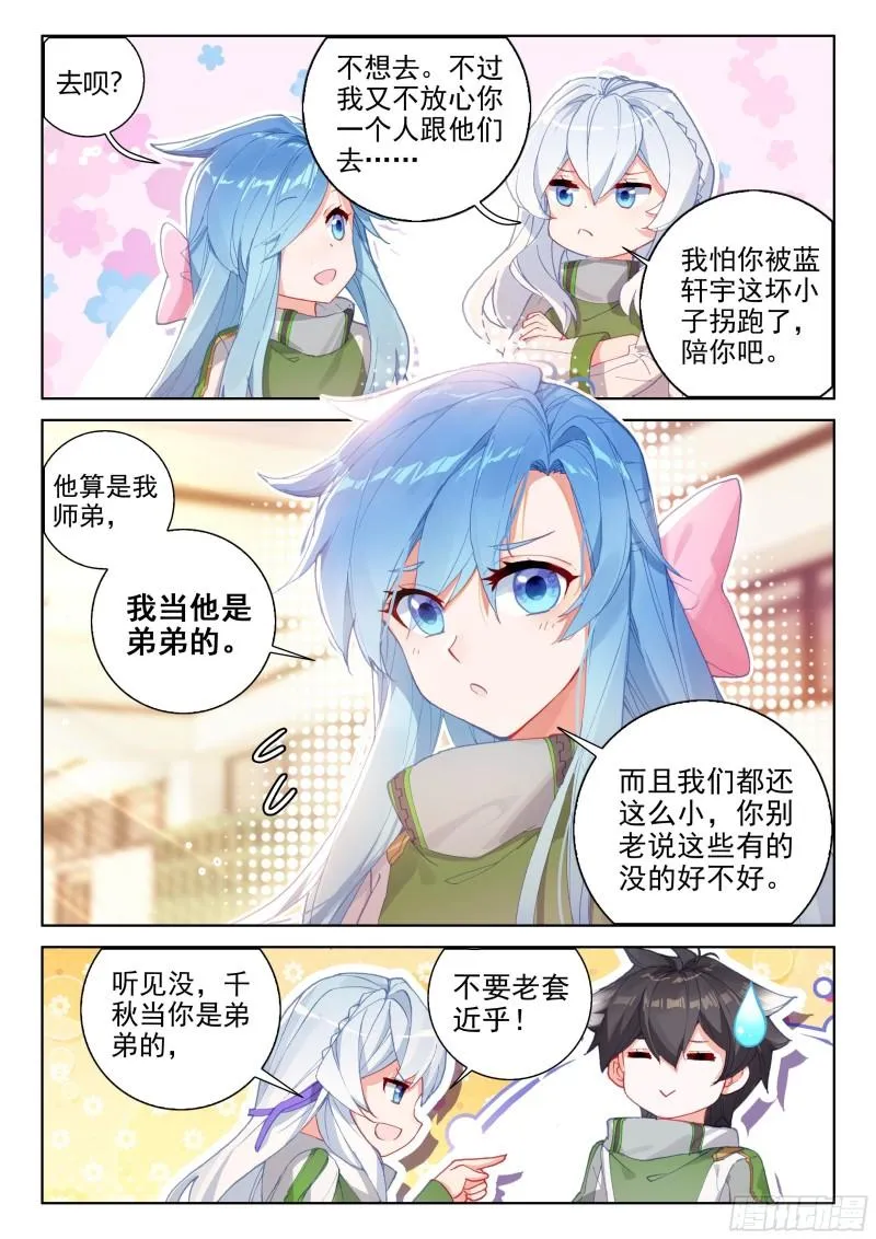 美食街 第12页