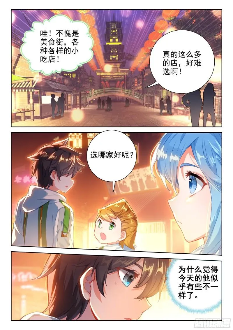 美食街 第15页