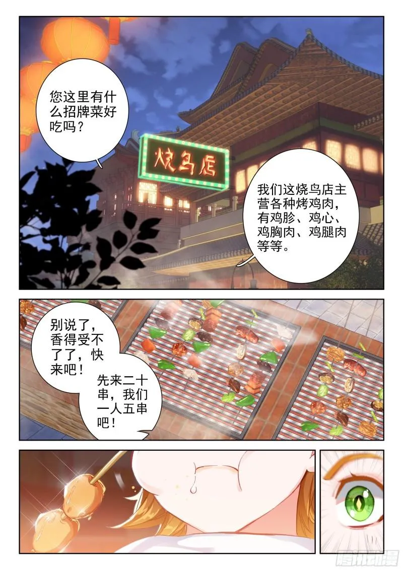 美食街 第16页