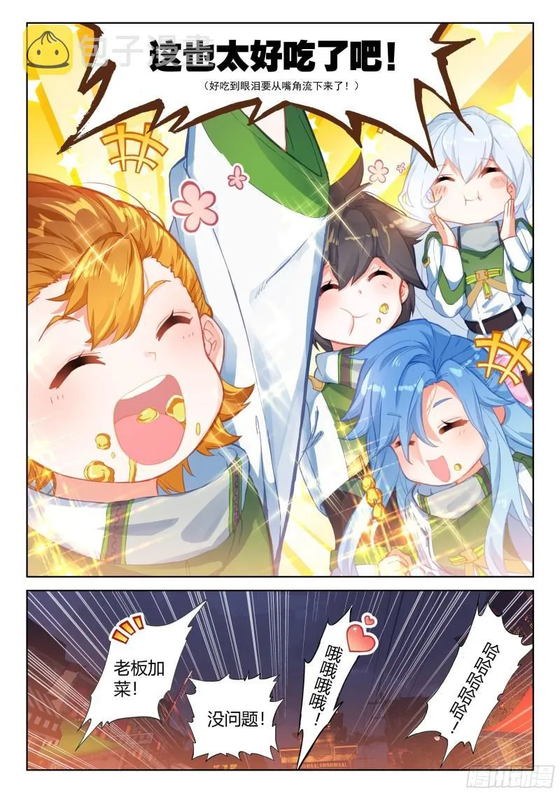 美食街 第17页