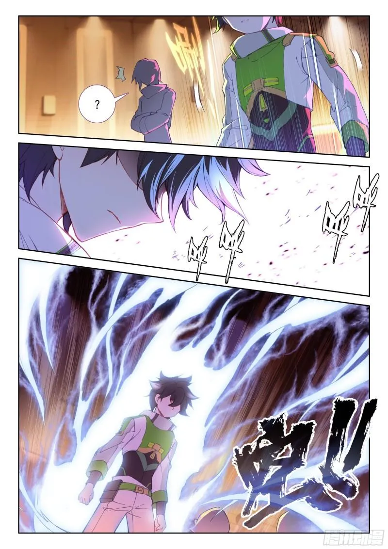 神秘的九彩宝石 第12页