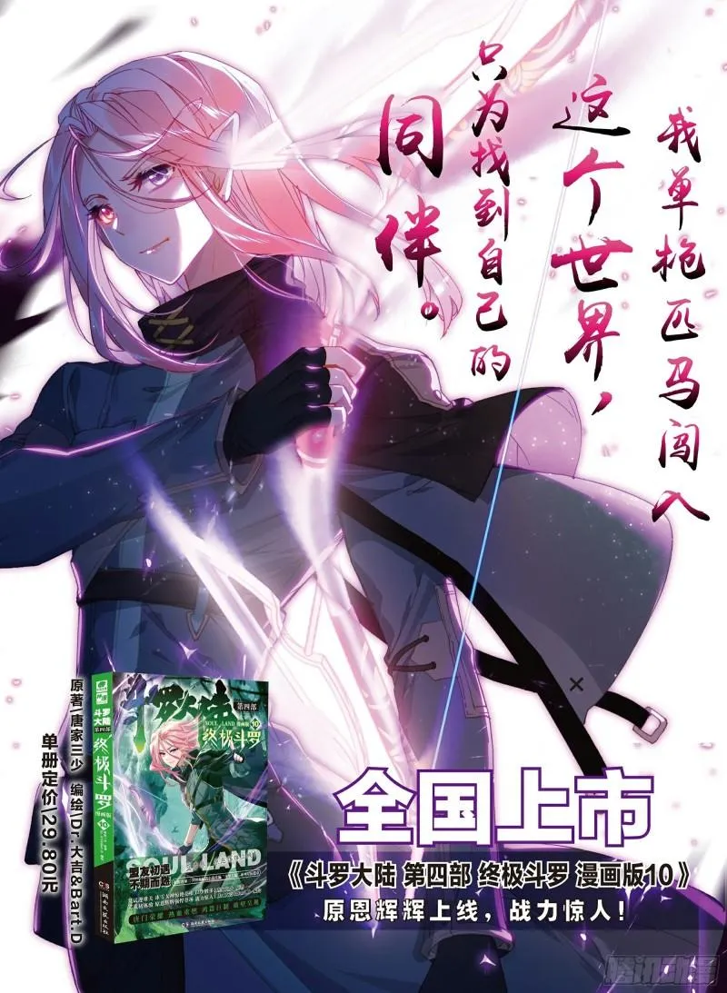神秘的九彩宝石 第18页