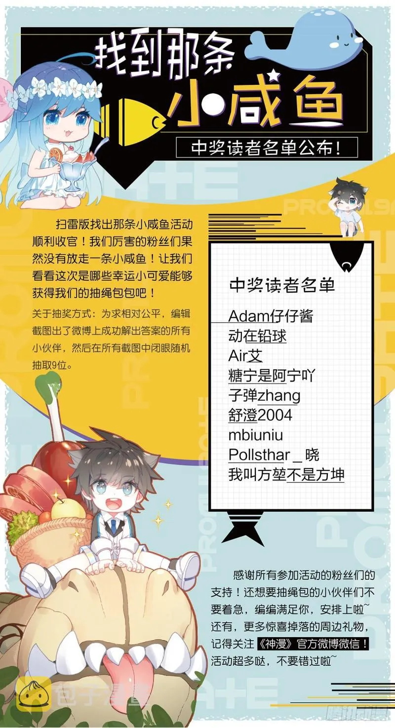 神秘的九彩宝石 第19页