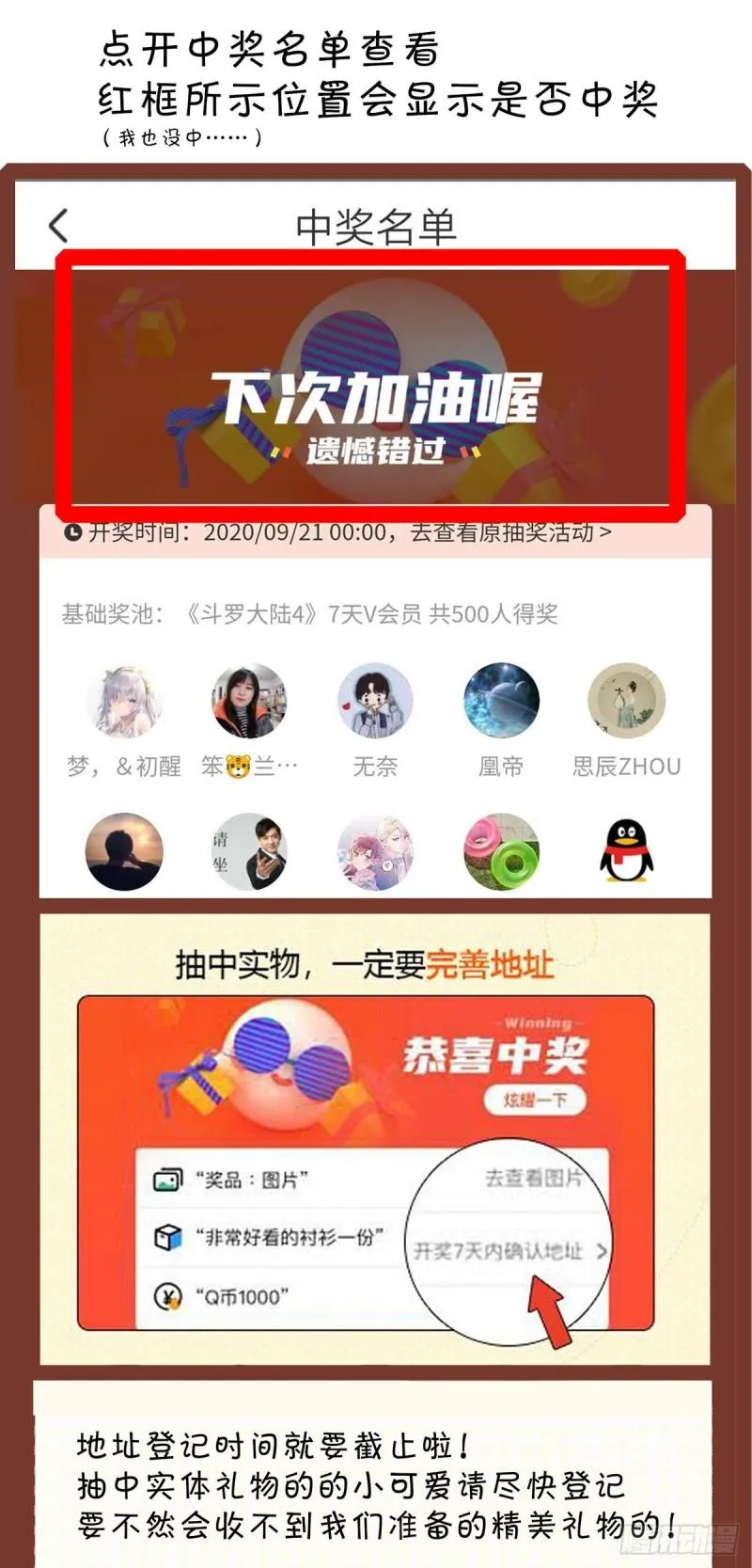 神秘的九彩宝石 第20页