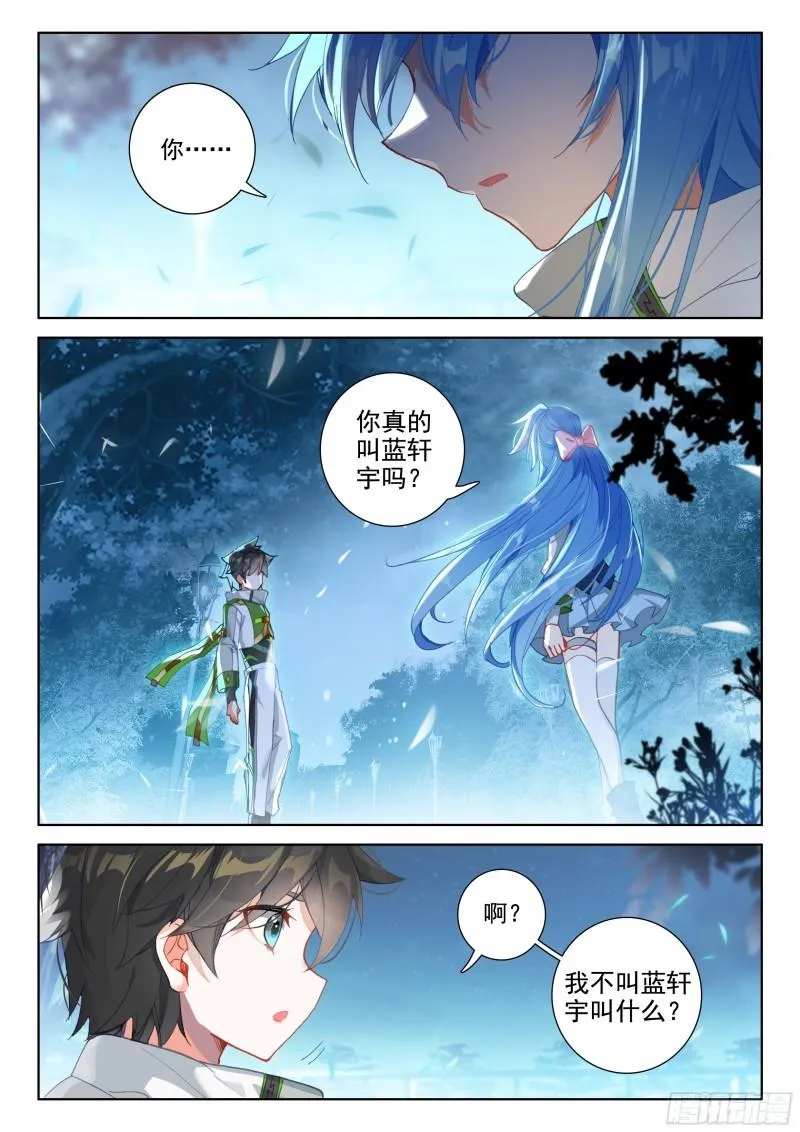 你是不是姓唐 第2页