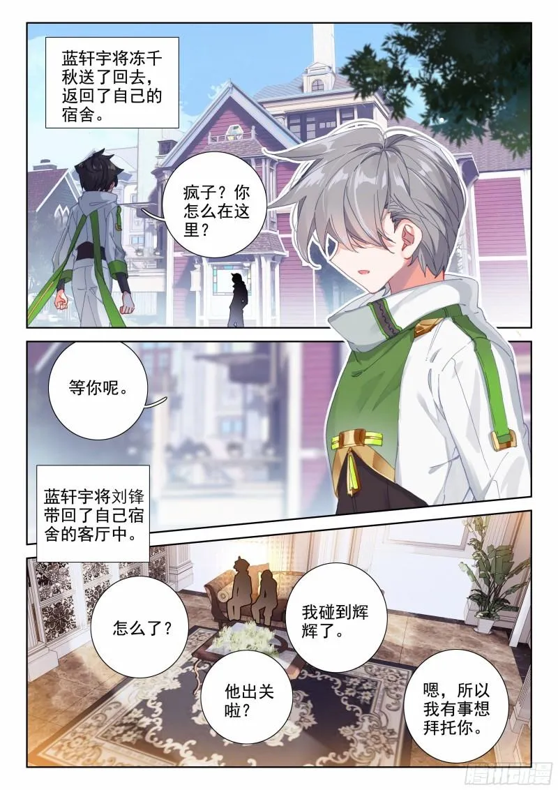 你是不是姓唐 第5页