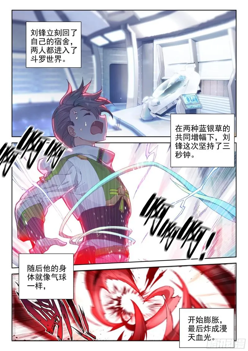 你是不是姓唐 第7页