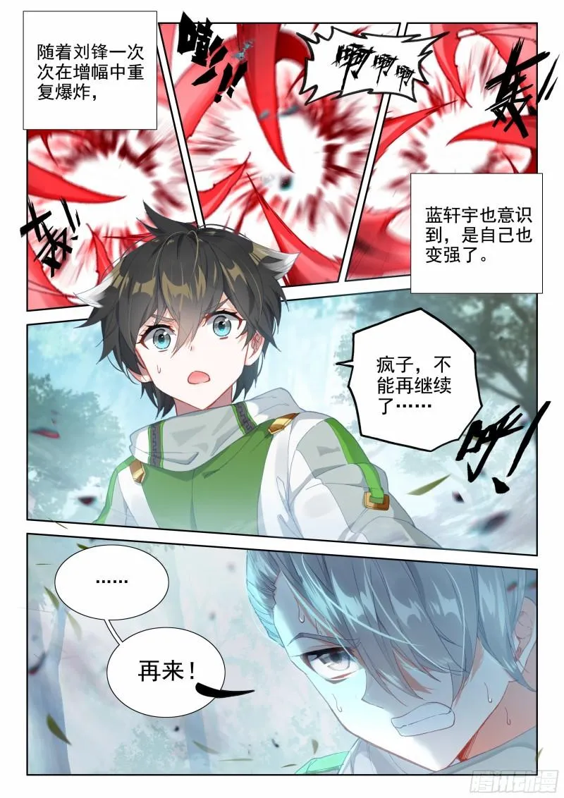 你是不是姓唐 第8页