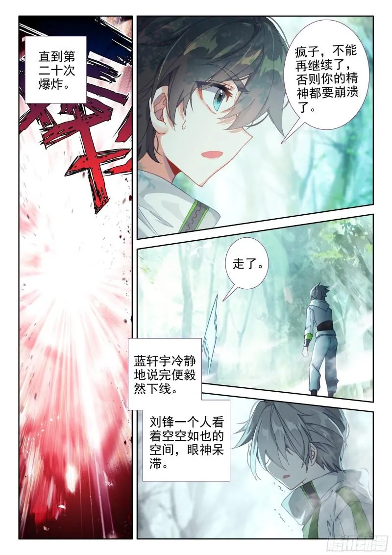 你是不是姓唐 第10页