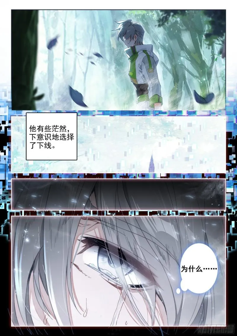 你是不是姓唐 第11页