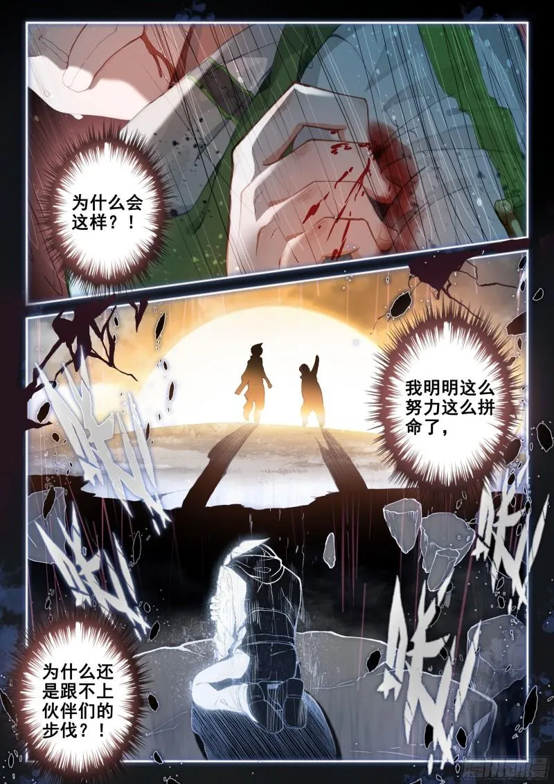 你是不是姓唐 第12页