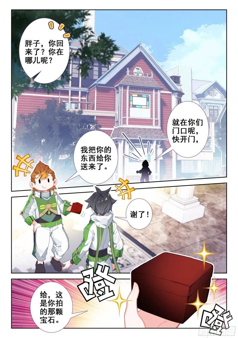 活物 第8页