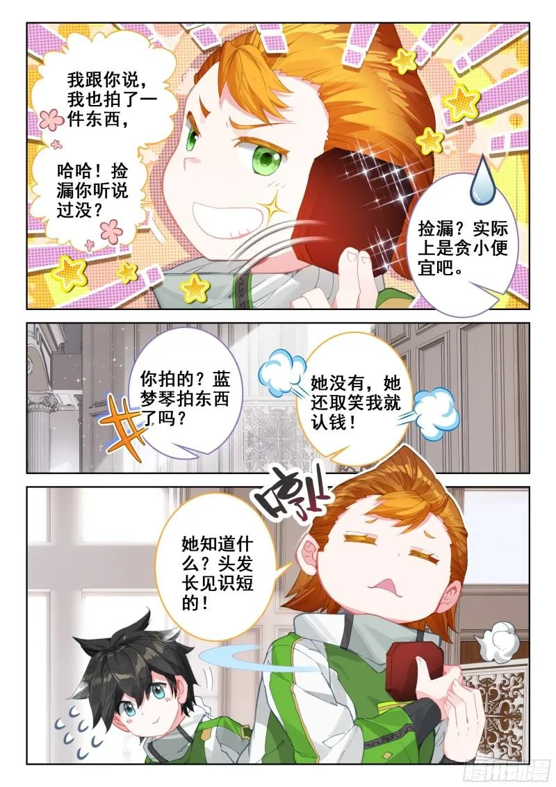 活物 第9页