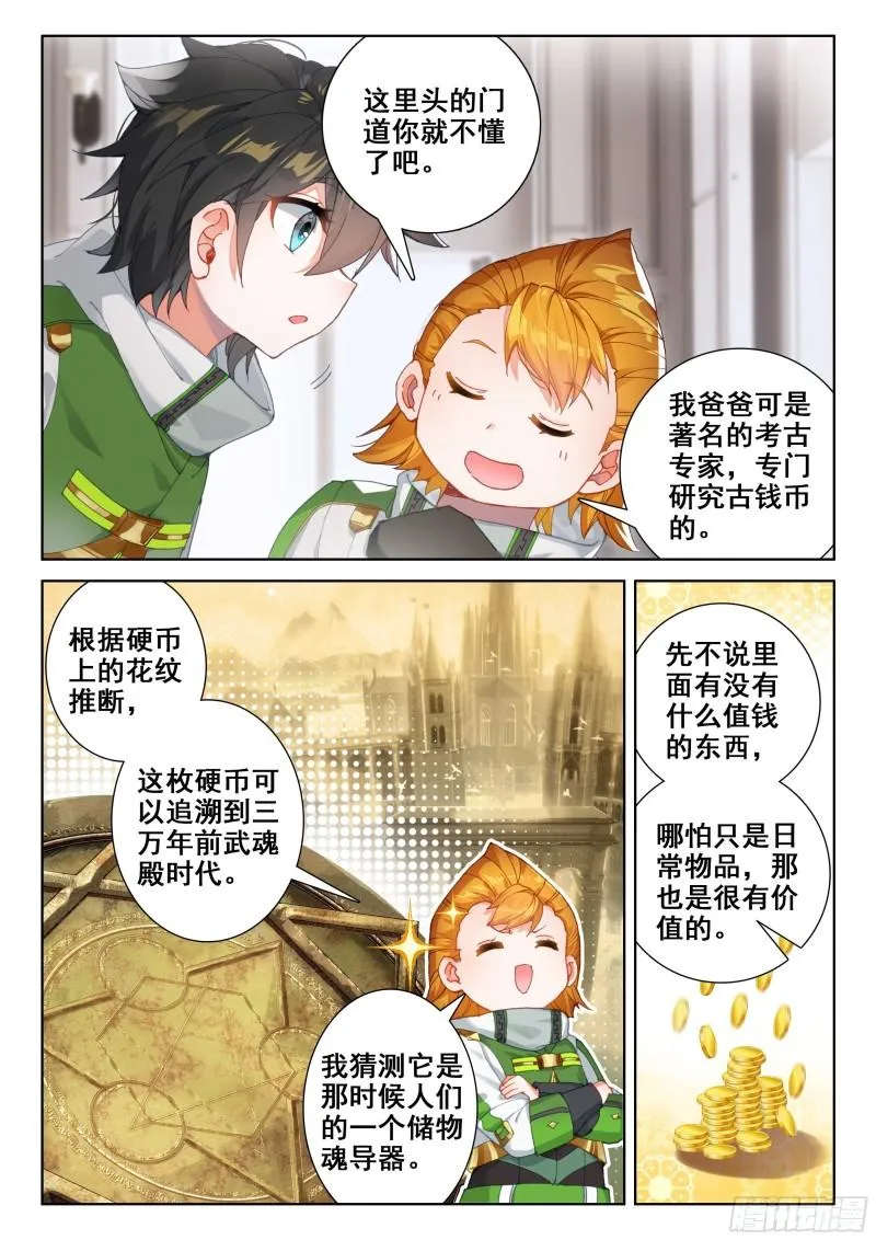 活物 第11页